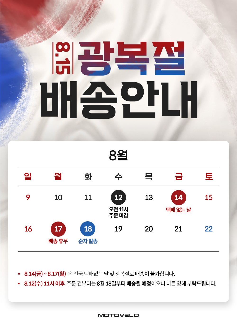배송안내