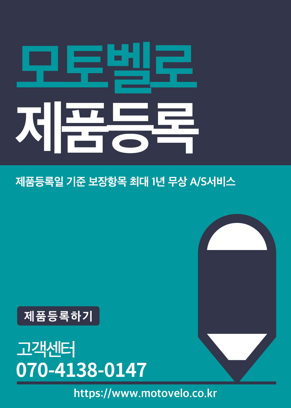 제품등록